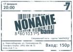 NONAME BAND